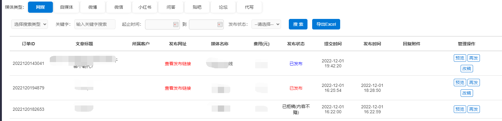 如何导出链接?