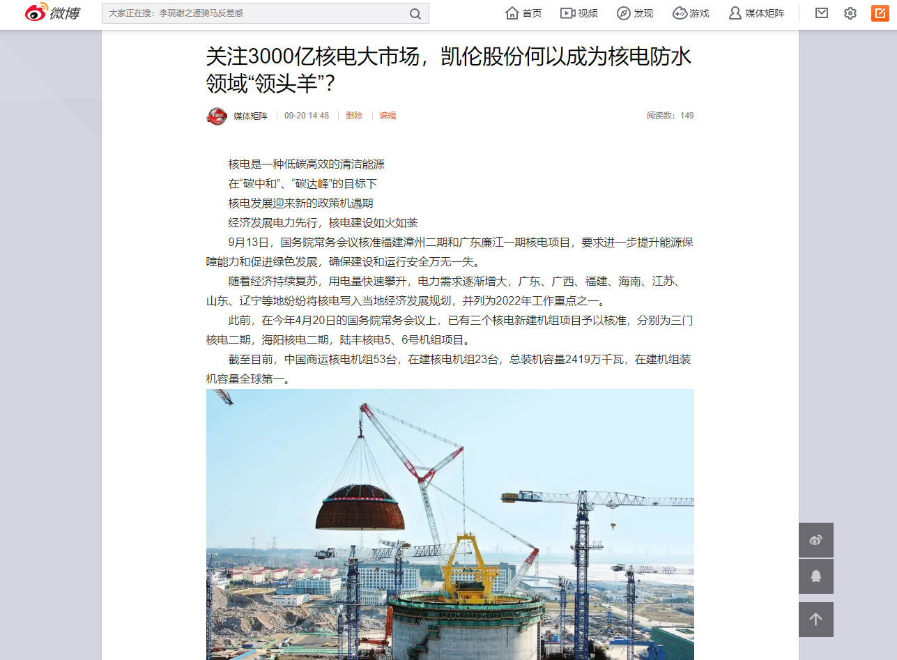 不注意看,还以为微博换域名了