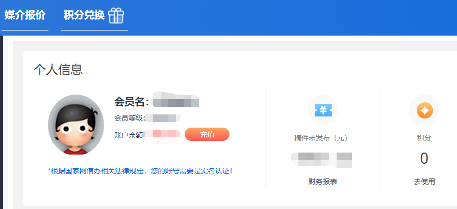 如何充值?