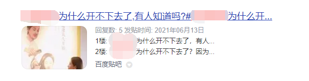 吸引点击的标题党,容易造成负面推荐词