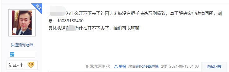 吸引点击的标题党,容易造成负面推荐词