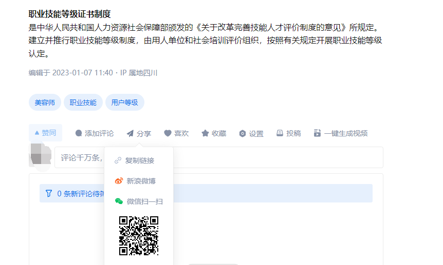 知乎发布了文章,却自动仅自己可见是为什么?