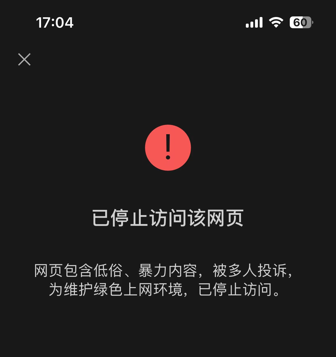 反馈的链接在微信里打不开?怎么回事