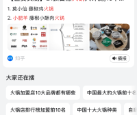 百度系产品为何排名那么高？