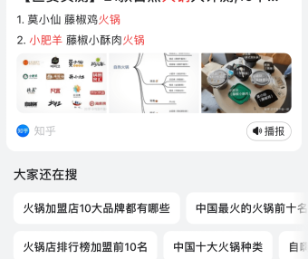 百度系产品为何排名那么高？