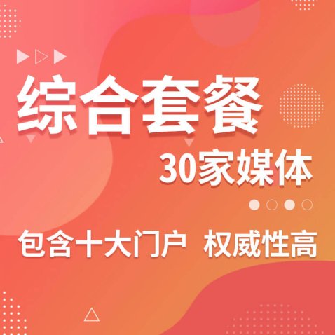 微博发布套餐,60元起
