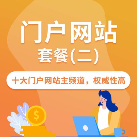 知乎发布套餐300元