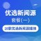 自选发布专区-50元