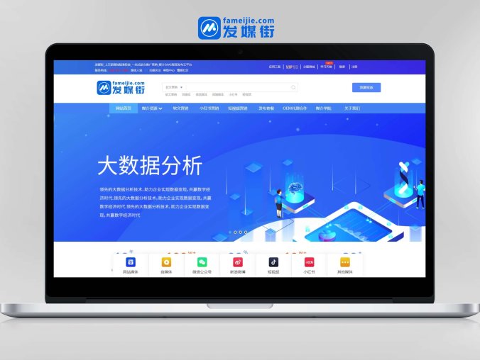 蓉媒网_智慧媒介3.0版本升级发布，12月21日正式上线啦！代理加盟合作招募中