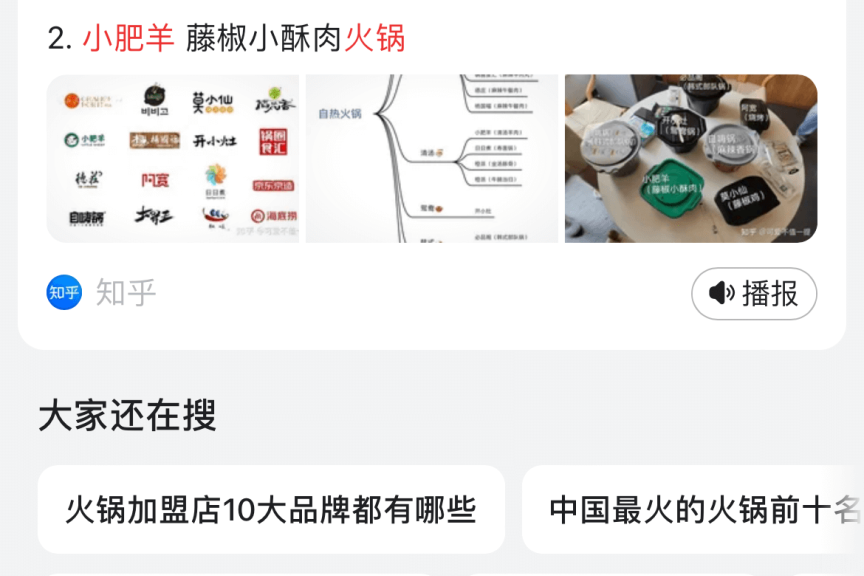 百度小程序的出现，再次改变了移动端的布局