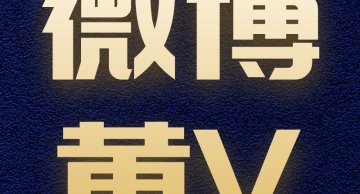 微博黄V发布/可上实时/快速出链