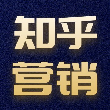 知乎问答编辑发布/可发多答/可带图片
