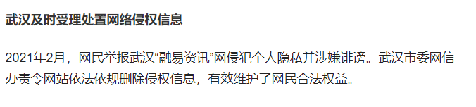 融易资讯网这类违纪网站竟然上架发文平台,蓉媒网严守媒介底线