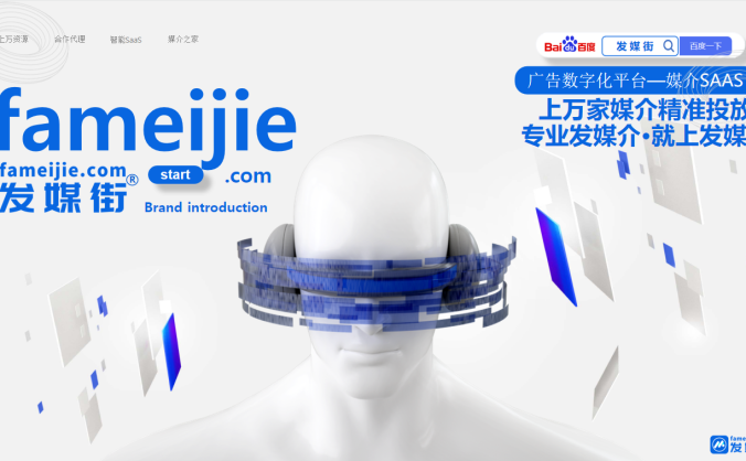 蓉媒网_智慧媒介·筑建透明化媒体资源采购平台