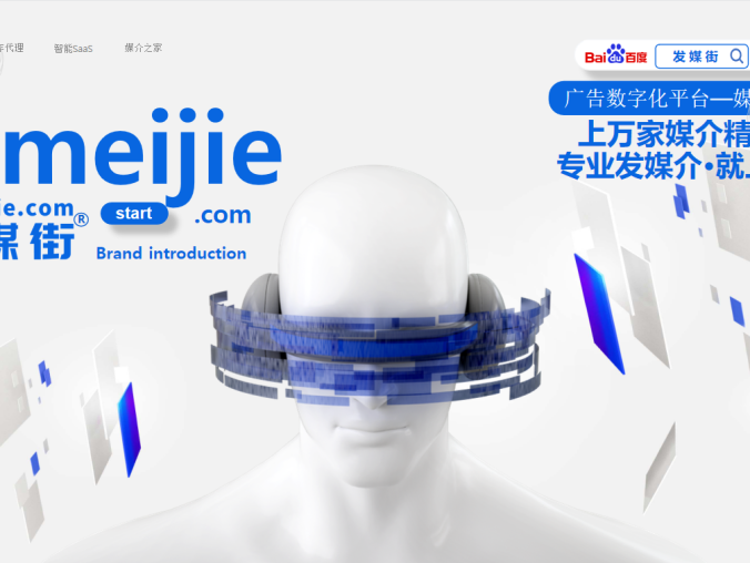 蓉媒网_智慧媒介·筑建透明化媒体资源采购平台