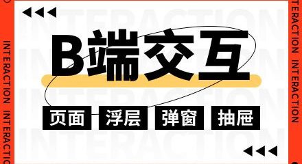 激励